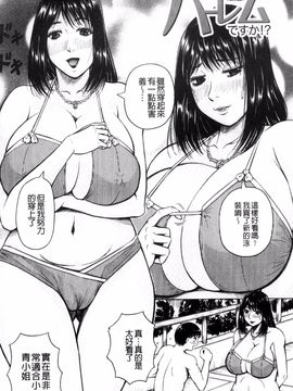 [じゃみんぐ] 僕限定 爆乳ハーレム♥_090
