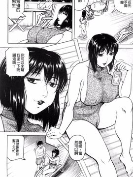 [じゃみんぐ] 僕限定 爆乳ハーレム♥_093