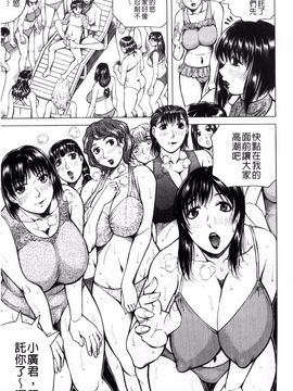 [じゃみんぐ] 僕限定 爆乳ハーレム♥_102