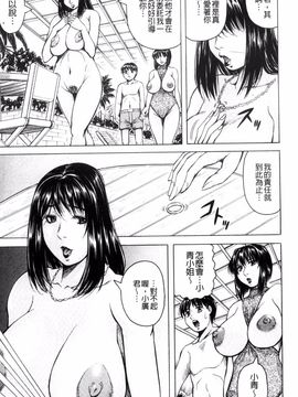 [じゃみんぐ] 僕限定 爆乳ハーレム♥_128