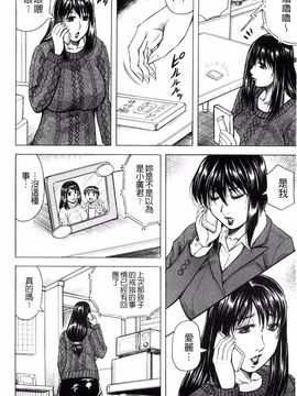 [じゃみんぐ] 僕限定 爆乳ハーレム♥_131
