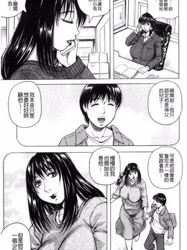 [じゃみんぐ] 僕限定 爆乳ハーレム♥_132