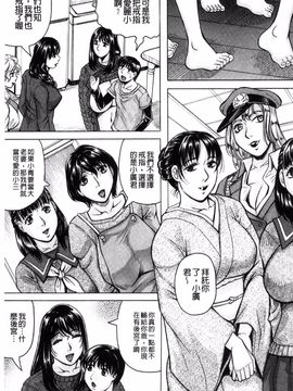 [じゃみんぐ] 僕限定 爆乳ハーレム♥_150