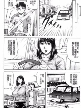 [じゃみんぐ] 僕限定 爆乳ハーレム♥_161