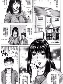 [じゃみんぐ] 僕限定 爆乳ハーレム♥_162