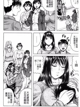 [じゃみんぐ] 僕限定 爆乳ハーレム♥_163