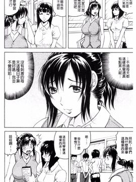 [じゃみんぐ] 僕限定 爆乳ハーレム♥_165