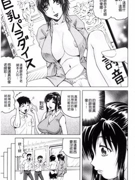 [じゃみんぐ] 僕限定 爆乳ハーレム♥_166
