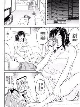 [じゃみんぐ] 僕限定 爆乳ハーレム♥_167
