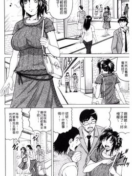 [じゃみんぐ] 僕限定 爆乳ハーレム♥_171