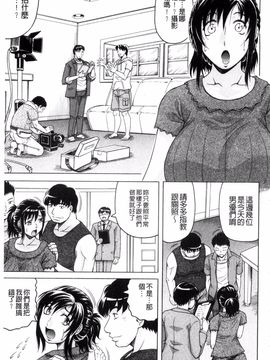 [じゃみんぐ] 僕限定 爆乳ハーレム♥_172