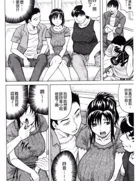 [じゃみんぐ] 僕限定 爆乳ハーレム♥_173