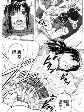 [じゃみんぐ] 僕限定 爆乳ハーレム♥_178