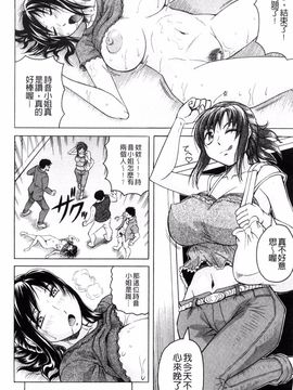 [じゃみんぐ] 僕限定 爆乳ハーレム♥_191