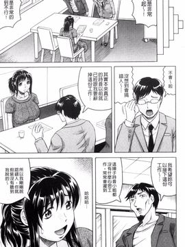 [じゃみんぐ] 僕限定 爆乳ハーレム♥_192