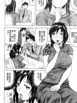 [じゃみんぐ] 僕限定 爆乳ハーレム♥_193