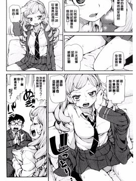 [秋月伊槻] 催眠暗示で「必ず淫靡なる」_013