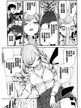 [秋月伊槻] 催眠暗示で「必ず淫靡なる」_016