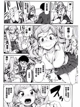 [秋月伊槻] 催眠暗示で「必ず淫靡なる」_017