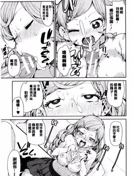 [秋月伊槻] 催眠暗示で「必ず淫靡なる」_022
