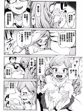 [秋月伊槻] 催眠暗示で「必ず淫靡なる」_023