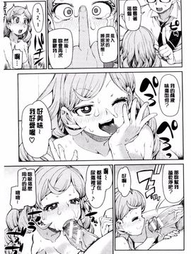 [秋月伊槻] 催眠暗示で「必ず淫靡なる」_028