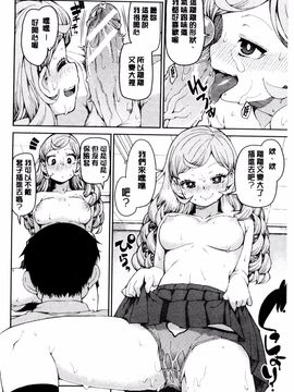 [秋月伊槻] 催眠暗示で「必ず淫靡なる」_029