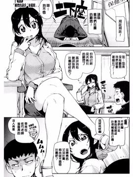 [秋月伊槻] 催眠暗示で「必ず淫靡なる」_038