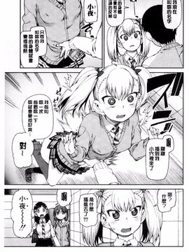 [秋月伊槻] 催眠暗示で「必ず淫靡なる」_072