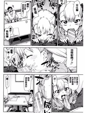 [秋月伊槻] 催眠暗示で「必ず淫靡なる」_079