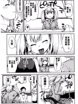 [秋月伊槻] 催眠暗示で「必ず淫靡なる」_080