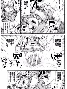 [秋月伊槻] 催眠暗示で「必ず淫靡なる」_086