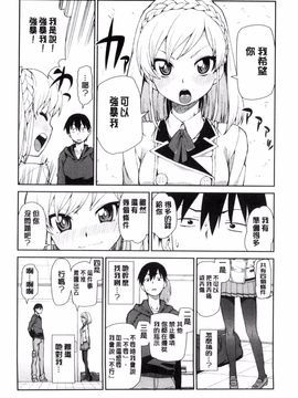 [秋月伊槻] 催眠暗示で「必ず淫靡なる」_095