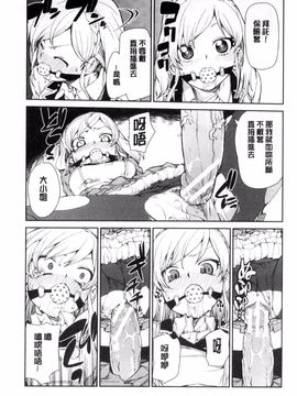 [秋月伊槻] 催眠暗示で「必ず淫靡なる」_104