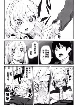 [秋月伊槻] 催眠暗示で「必ず淫靡なる」_109