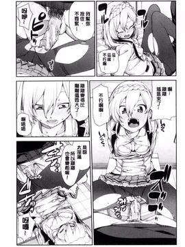 [秋月伊槻] 催眠暗示で「必ず淫靡なる」_112