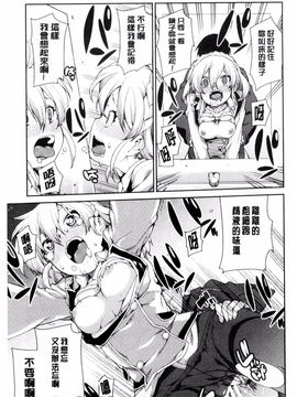[秋月伊槻] 催眠暗示で「必ず淫靡なる」_114