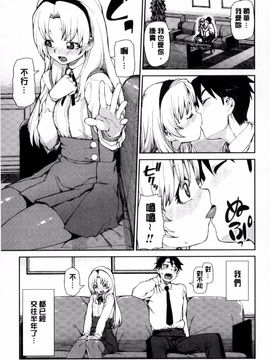 [秋月伊槻] 催眠暗示で「必ず淫靡なる」_118
