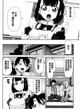 [秋月伊槻] 催眠暗示で「必ず淫靡なる」_121