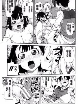 [秋月伊槻] 催眠暗示で「必ず淫靡なる」_132