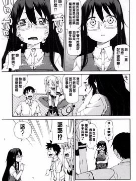 [秋月伊槻] 催眠暗示で「必ず淫靡なる」_156