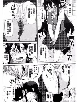 [秋月伊槻] 催眠暗示で「必ず淫靡なる」_163