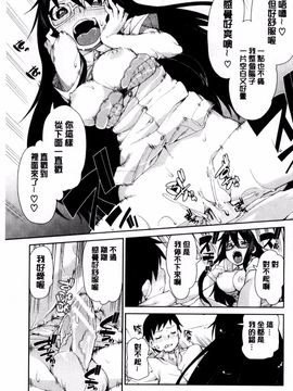 [秋月伊槻] 催眠暗示で「必ず淫靡なる」_170