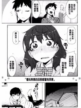 [秋月伊槻] 催眠暗示で「必ず淫靡なる」_178