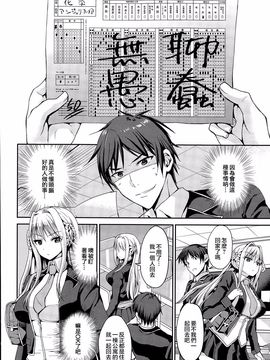 [無修正] [カヅチ] ぱぱさんといっしょ(童心未眠XD)_02