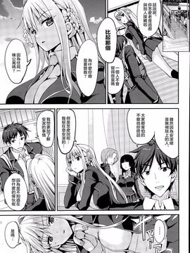 [無修正] [カヅチ] ぱぱさんといっしょ(童心未眠XD)_03