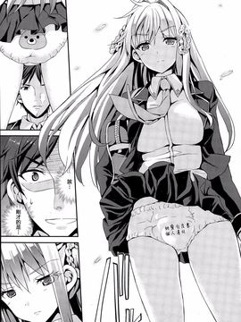 [無修正] [カヅチ] ぱぱさんといっしょ(童心未眠XD)_04