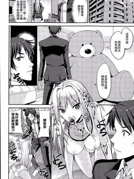 [無修正] [カヅチ] ぱぱさんといっしょ(童心未眠XD)_06