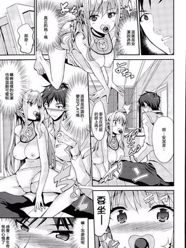 [無修正] [カヅチ] ぱぱさんといっしょ(童心未眠XD)_07