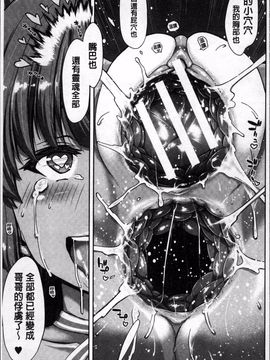[4K掃圖組][堀博昭] 妹だけどお兄ちゃん、Hしよ! Hしよ! Hしようよ!_042